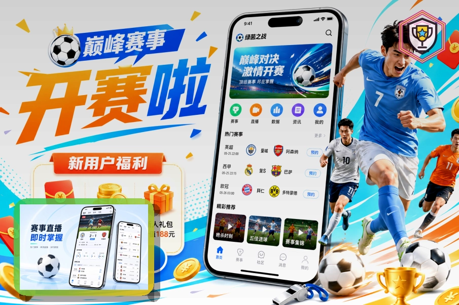世界杯官网网页版入口页面展示