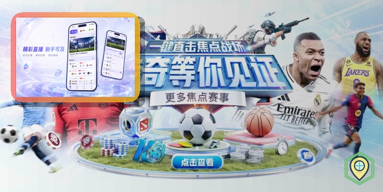 阿兹特克体育场